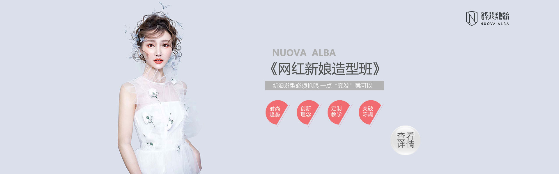  学化妆选择洛华艾芭